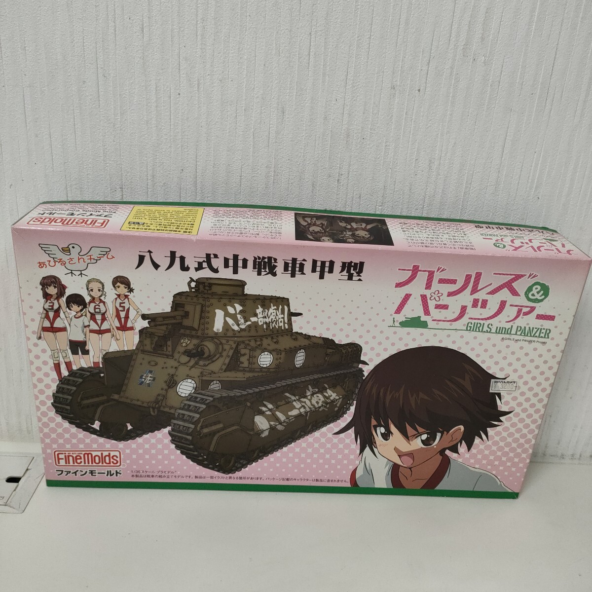 2025年最新】Yahoo!オークション -ガルパンの中古品・新品・未