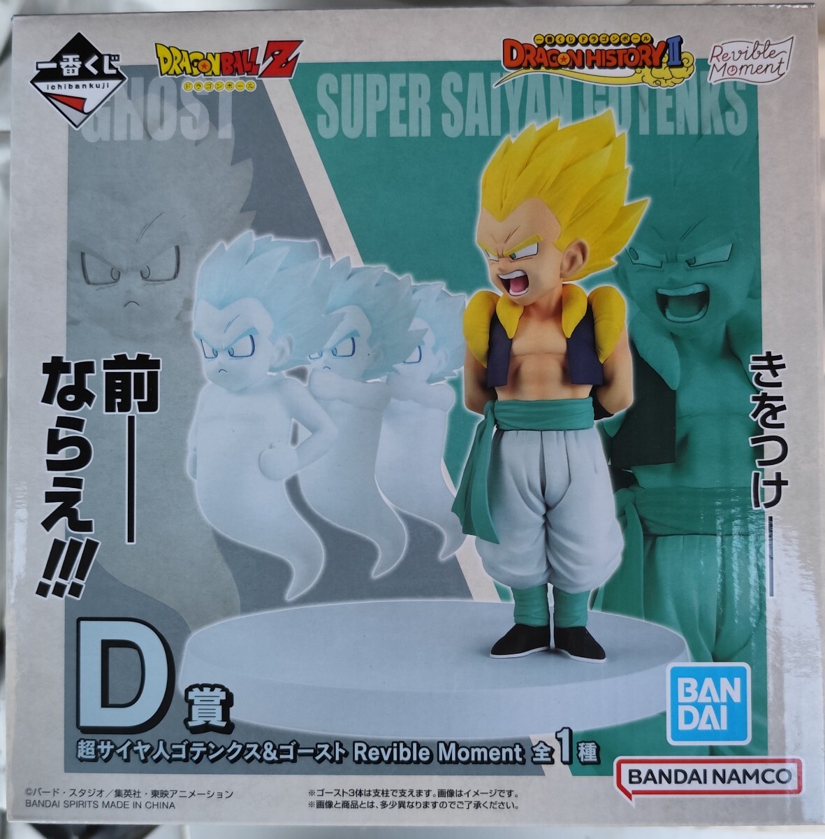 Yahoo!オークション -「ドラゴンボール一番くじd賞」の落札相場