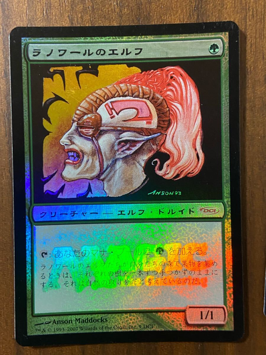 Yahoo!オークション -「ラノワールのエルフ foil」の落札相場 Yahoo!オークション -「ラノワールのエルフ foil」の落札相場