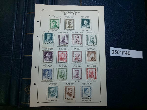 銭単位切手 (概ね美品) 文化人シリーズ 13種完(プレゼント付)