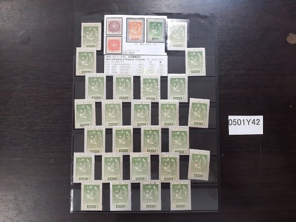 上州鉛切手銭 代二十四文 目方八匁