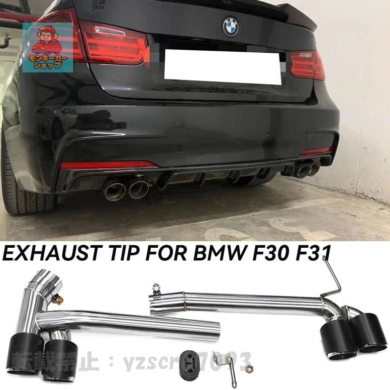 2025年最新】Yahoo!オークション -bmw f30 マフラー(その他)の 2025年最新】Yahoo!オークション -bmw f30 マフラー(その他)の
