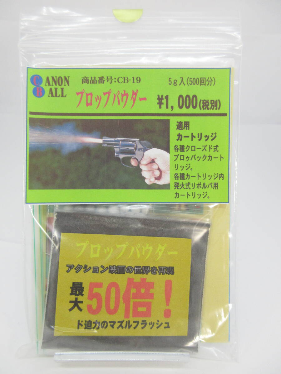 ※絶版品モデルガン(プロップ仕様のため購入希望の方は まずコメントを!) Yahoo!オークション -「プロップ」(モデルガン) (トイガン)の