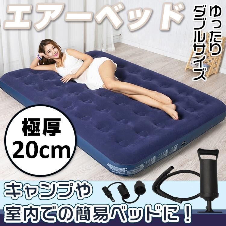 2025年最新】Yahoo!オークション -エアーベッドの中古品・新品 2025年最新】Yahoo!オークション -エアーベッドの中古品・新品