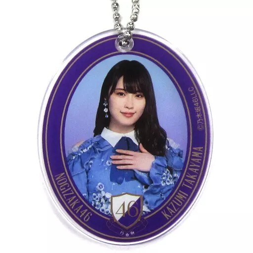 高山一実キーホルダー まとめ売り【バラ売り可】 アイドル