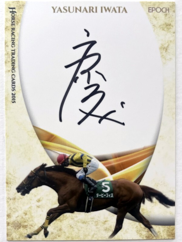 2025年最新】Yahoo!オークション -競馬 カード サインの中古品 2025年最新】Yahoo!オークション -競馬 カード サインの中古品