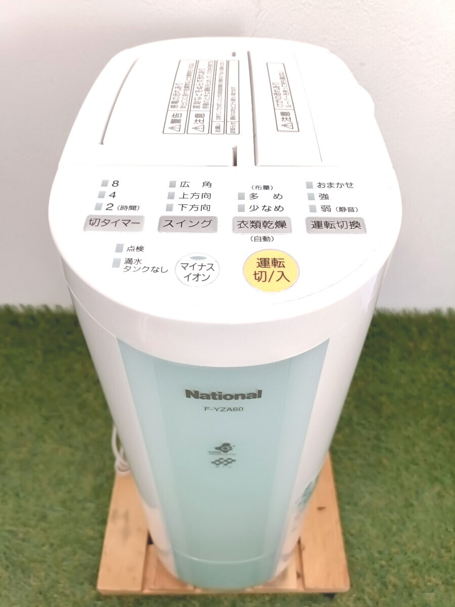 2025年最新】Yahoo!オークション -ナショナル 加湿器の中古品 2025年最新】Yahoo!オークション -ナショナル 加湿器の中古品