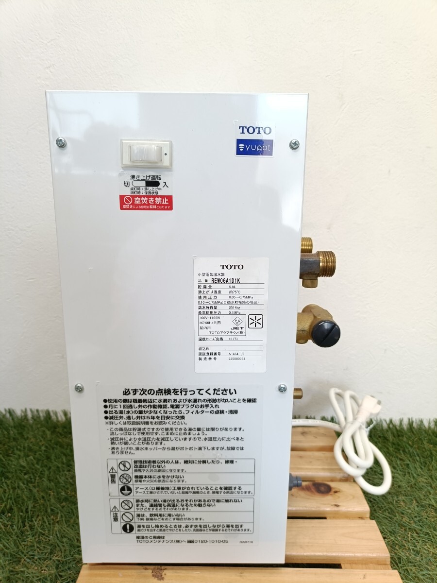 2025年最新】Yahoo!オークション -電気温水器(給湯設備)の中古品 2025年最新】Yahoo!オークション -電気温水器(給湯設備)の中古品