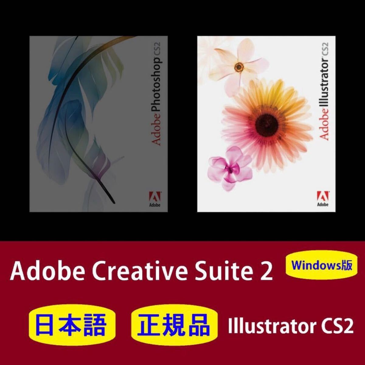 2025年最新】Yahoo!オークション -illustrator cs2の中古品 2025年最新】Yahoo!オークション -illustrator cs2の中古品