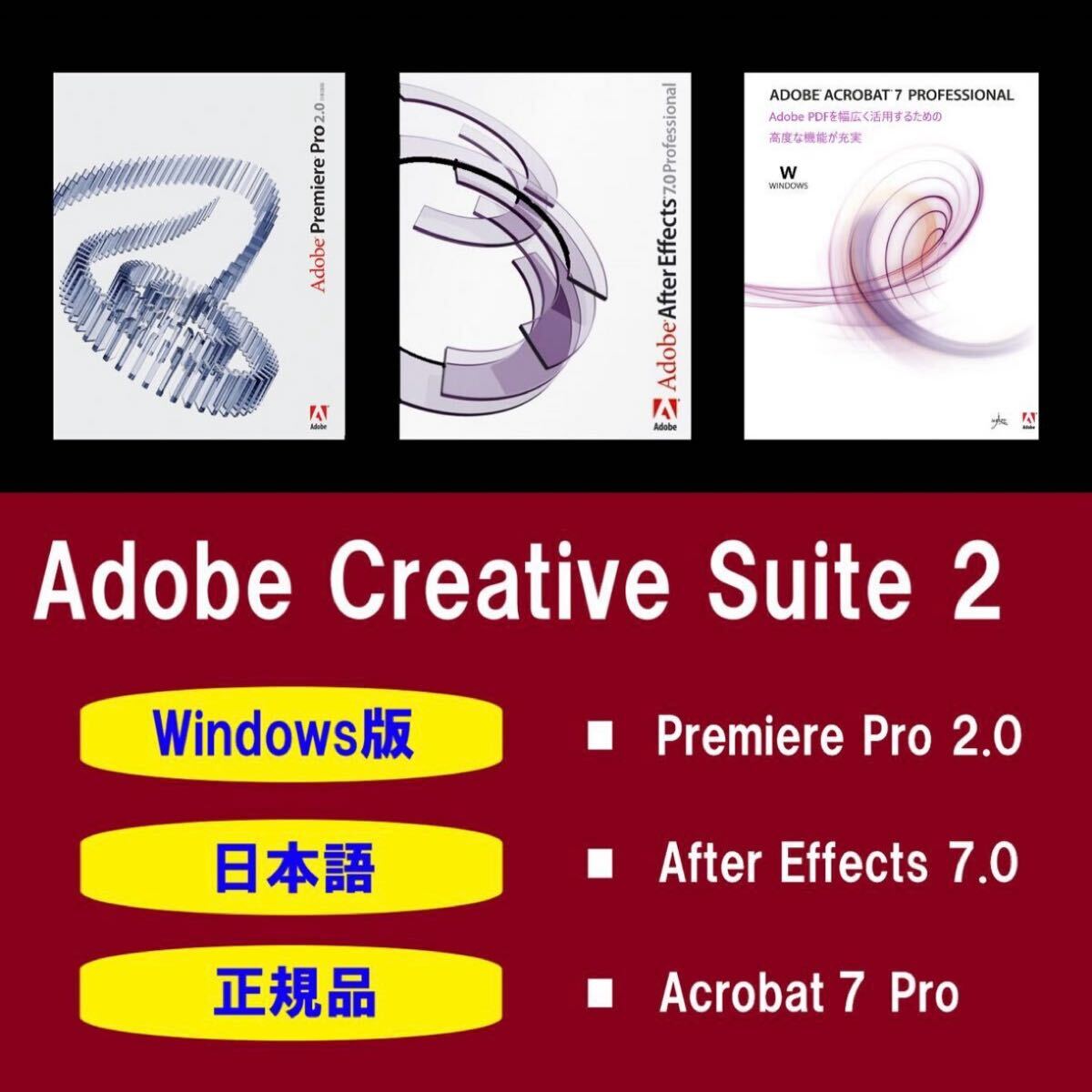 2025年最新】Yahoo!オークション -adobe acrobatの中古品・新品 2025年最新】Yahoo!オークション -adobe acrobatの中古品・新品
