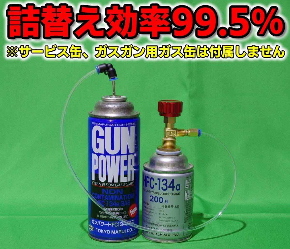 2025年最新】Yahoo!オークション -ガンパワーhfc134aの中古品 2025年最新】Yahoo!オークション -ガンパワーhfc134aの中古品