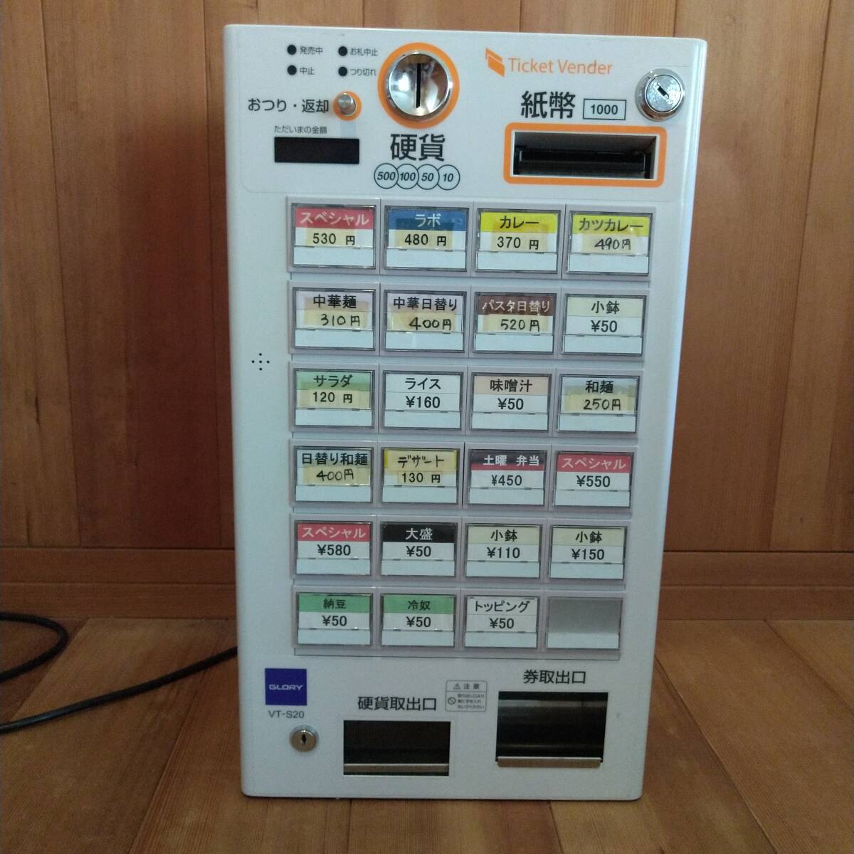 2025年最新】Yahoo!オークション -グローリー 券売機(店舗用品 2025年最新】Yahoo!オークション -グローリー 券売機(店舗用品