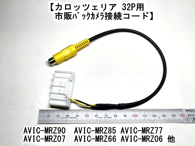2025年最新】Yahoo!オークション -avic-mrz66の中古品・新品・未 2025年最新】Yahoo!オークション -avic-mrz66の中古品・新品・未