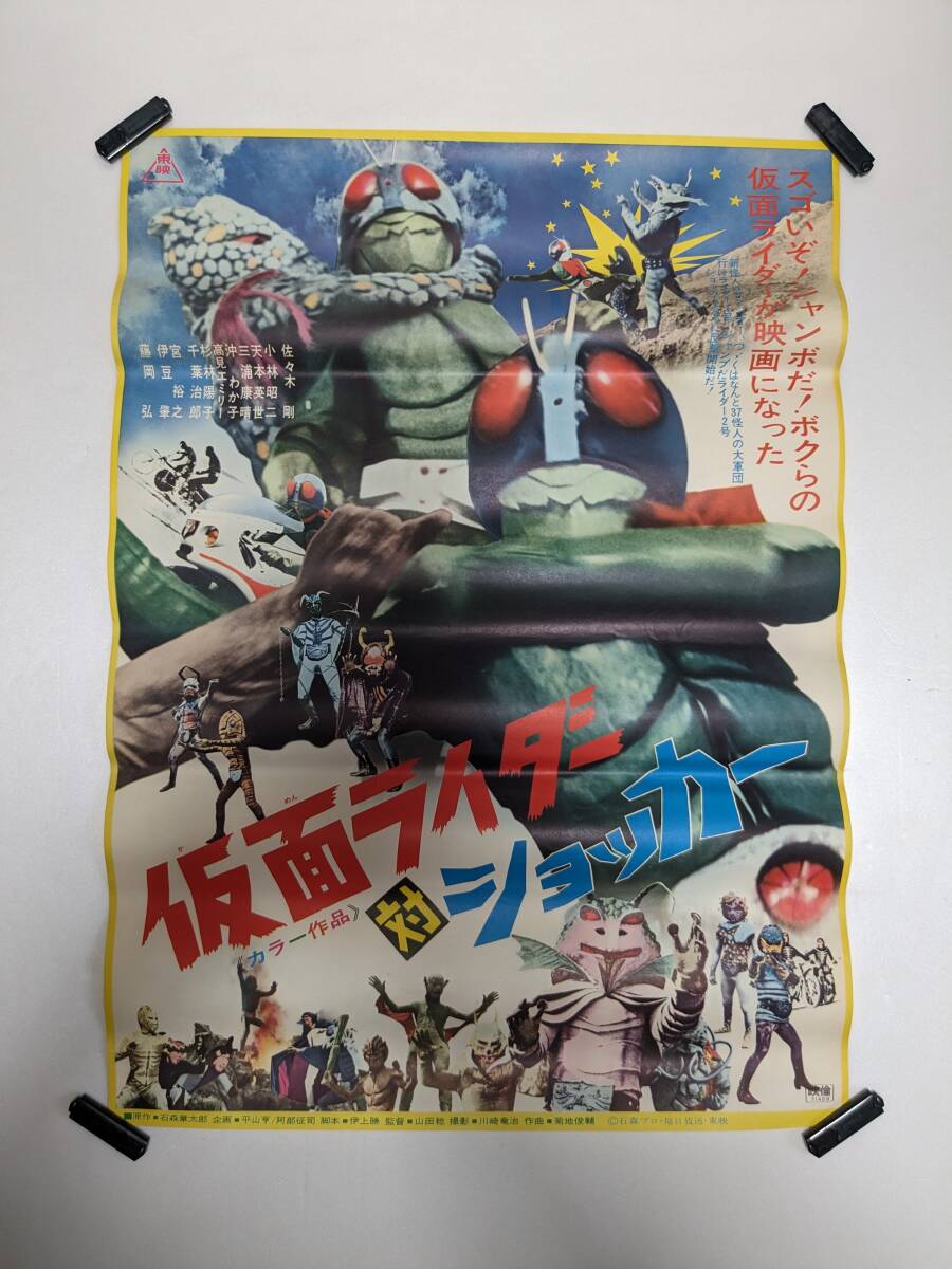 Yahoo!オークション -「ポスター まとめ」(ポスター) (印刷物)の Yahoo!オークション -「ポスター まとめ」(ポスター) (印刷物)の