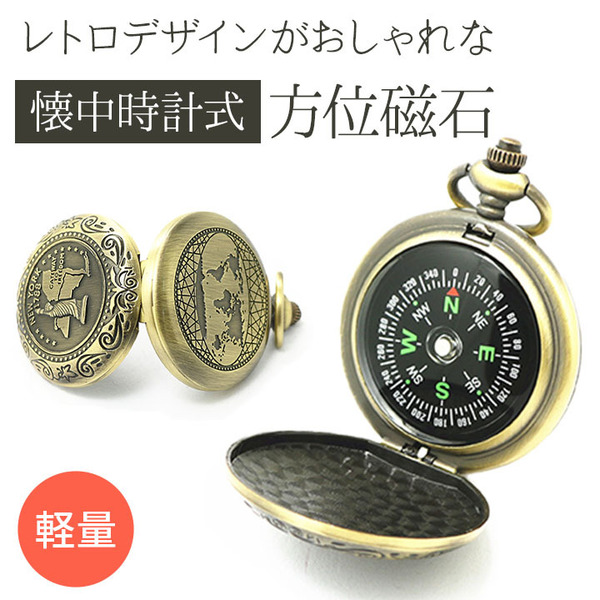 方位磁石 方角 方位 磁針 コンパス 自由の女神 レトロ キャンプ 登山 メタル アンティーク