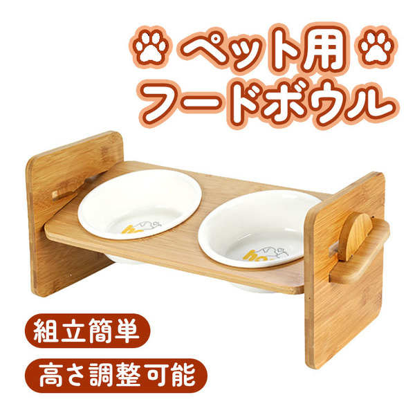 猫 餌入れ 食器 食事台 ネコボウル ねこ ネコ フードボウル 陶器 ペット スタンド セラミック 水飲み 4段階 調整可能 天然竹製 ペット