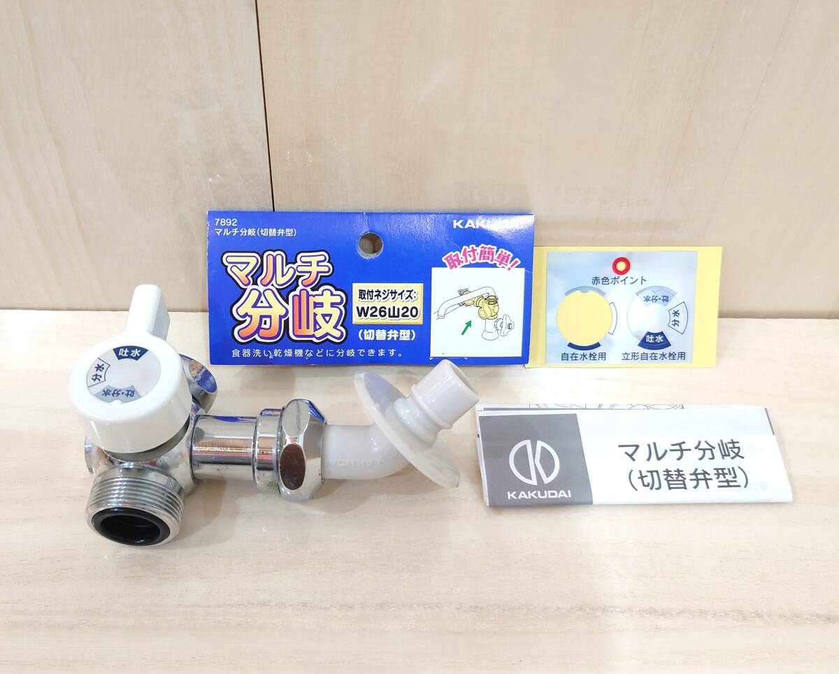 2025年最新】Yahoo!オークション -水栓 カクダイの中古品・新品 2025年最新】Yahoo!オークション -水栓 カクダイの中古品・新品