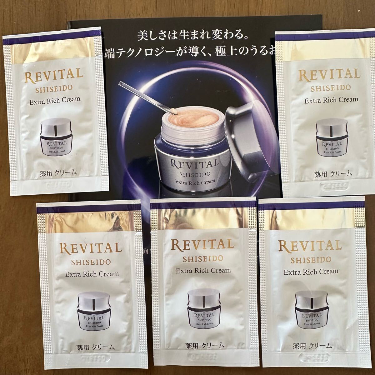 楽天市場】REVITAL(リバイタル) エクストラリッチクリーム
