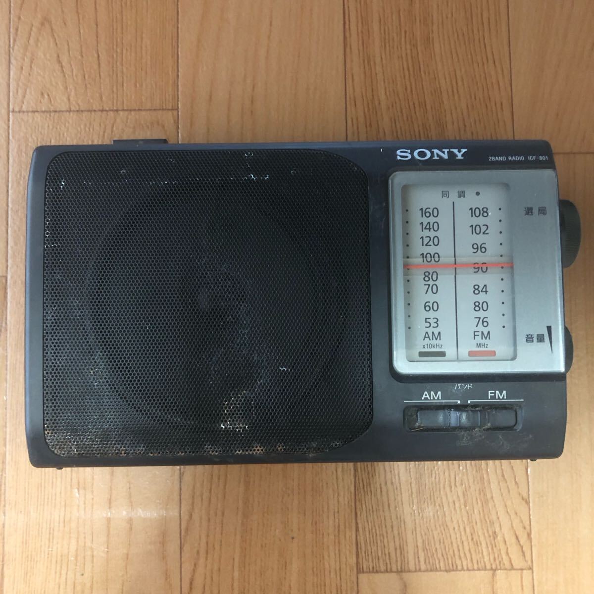 SONY ICF-801 オークション比較 - 価格.com SONY ICF-801 オークション比較 - 価格.com