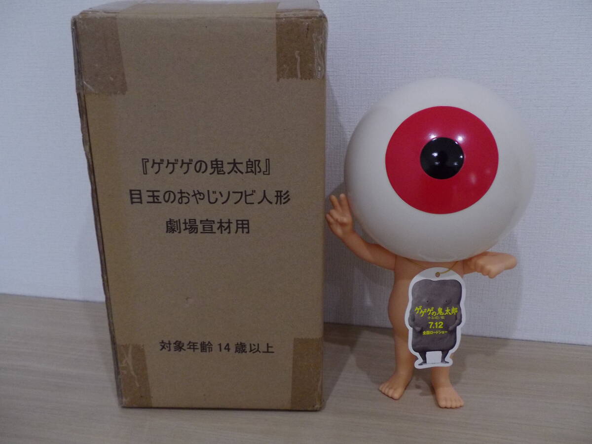 Yahoo!オークション -「ゲゲゲの鬼太郎 ソフビ」の落札相場 Yahoo!オークション -「ゲゲゲの鬼太郎 ソフビ」の落札相場