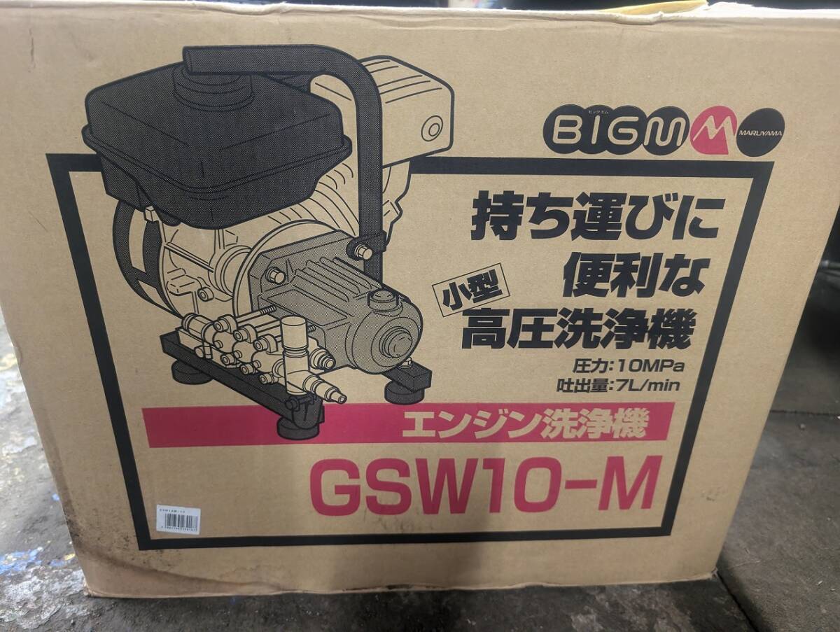 Yahoo!オークション -「エンジン高圧洗浄機 丸山製作所」の落札 Yahoo!オークション -「エンジン高圧洗浄機 丸山製作所」の落札