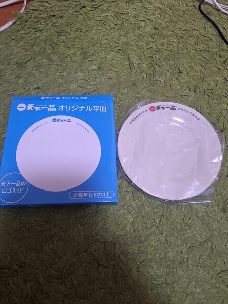 【送料込み】 天下一品 オリジナル平皿