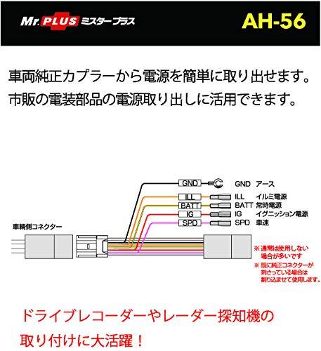 ストリート(Street) ミスタープラス トヨタ ・ レクサス 用 オプションコネクター 電源取り出し ハーネス_サムネイル画像3