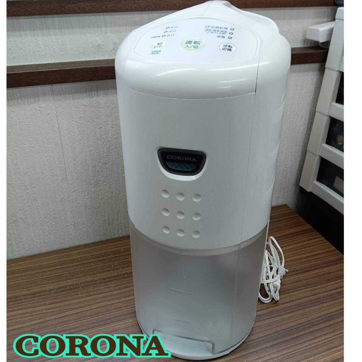Yahoo!オークション -「コロナ 除湿機 cd-p」の落札相場・落札価格 Yahoo!オークション -「コロナ 除湿機 cd-p」の落札相場・落札価格
