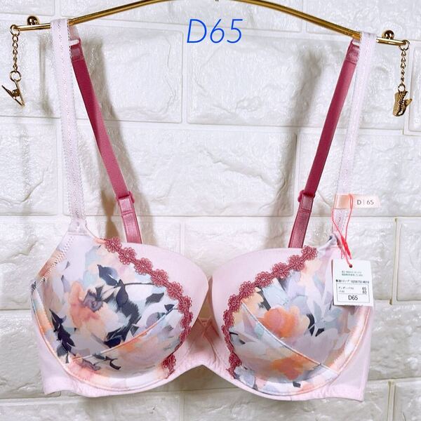 新品 トリンプ アモスタイル ミスティフラワーアモスタイルホープブラ ブラジャー D65