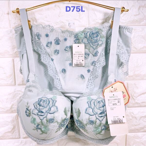 トリンプ プレミアム 天使のブラ魔法のハリ感 ブラ&ショーツセット D75L