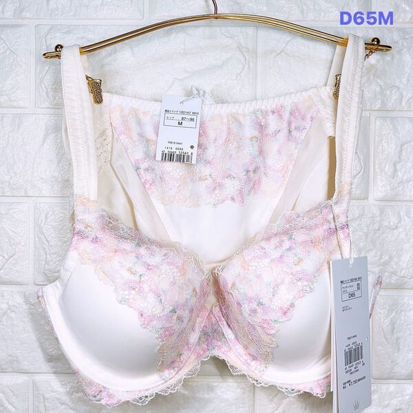 新品 トリンプ 恋するブラ613 ブラ&ショーツセット D65M ホワイト系