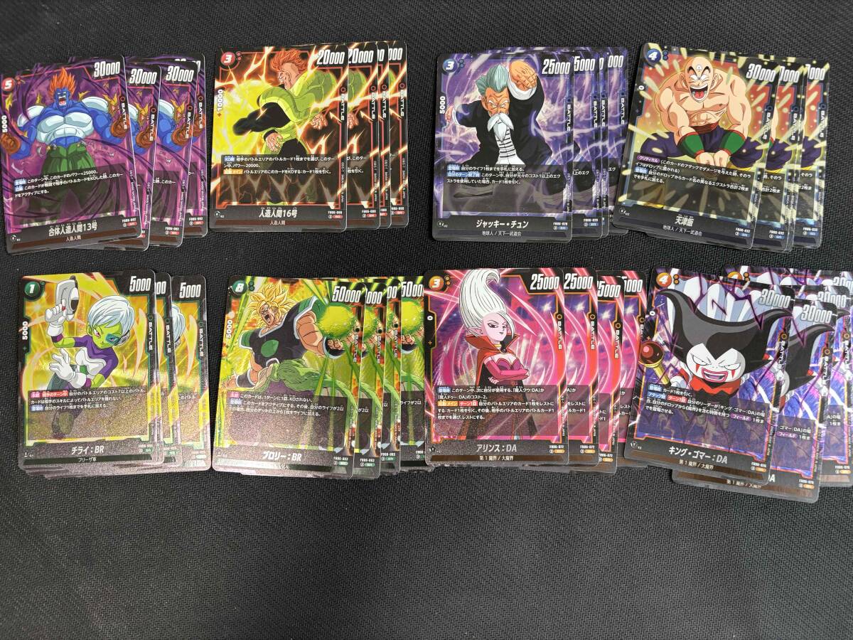 2025年最新】ドラゴンボールフュージョンワールドの商品一覧 2025年最新】ドラゴンボールフュージョンワールドの商品一覧
