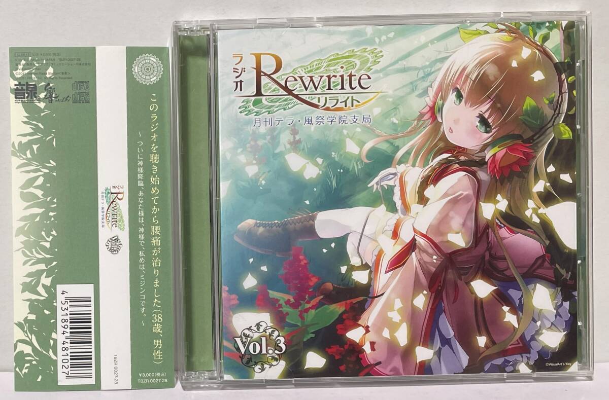 2025年最新】Yahoo!オークション -rewriteアニメの中古品・新品 2025年最新】Yahoo!オークション -rewriteアニメの中古品・新品