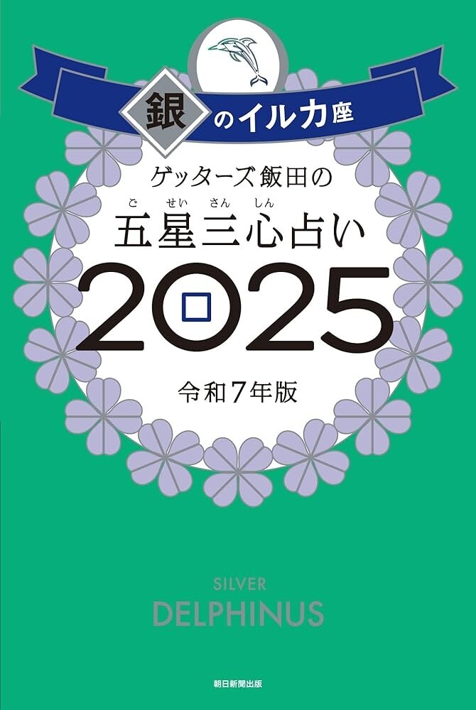 2025年最新】Yahoo!オークション - 占星学、星占い(占い)の中古