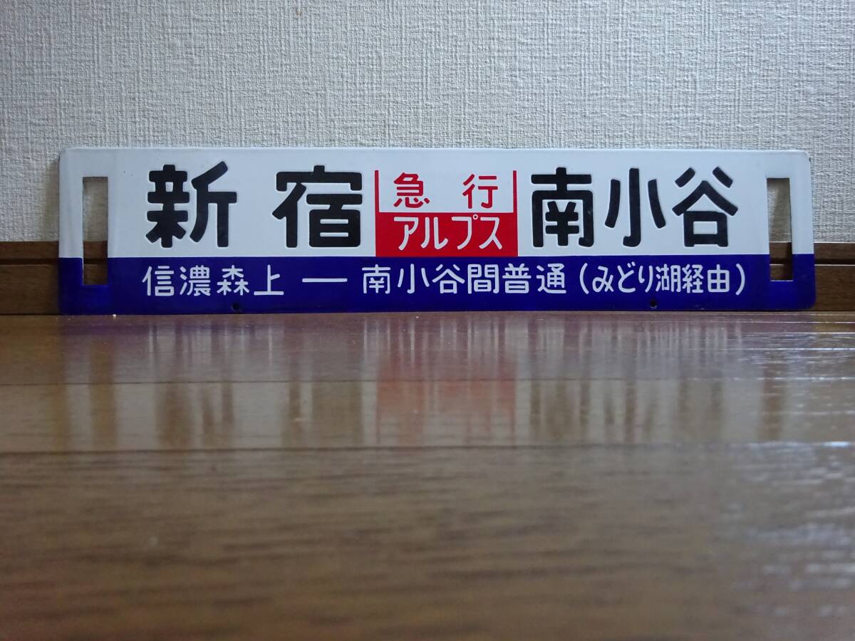 2025年最新】Yahoo!オークション - 行先板、サボ(廃品、放出品 2025年最新】Yahoo!オークション - 行先板、サボ(廃品、放出品