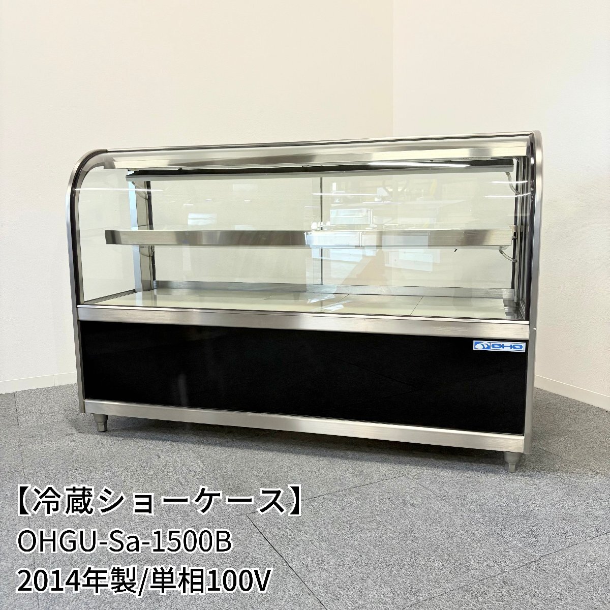 Yahoo!オークション -「大穂冷蔵ショーケース」(冷蔵ショー Yahoo!オークション -「大穂冷蔵ショーケース」(冷蔵ショー