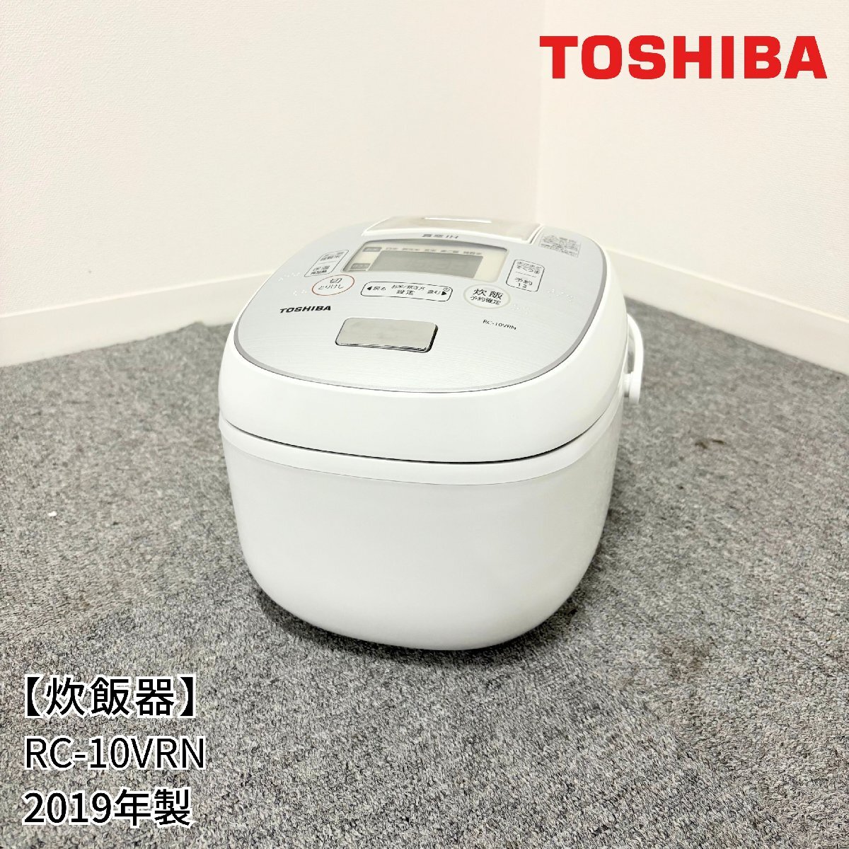 2025年最新】Yahoo!オークション -rc-10 東芝の中古品・新品・未 2025年最新】Yahoo!オークション -rc-10 東芝の中古品・新品・未
