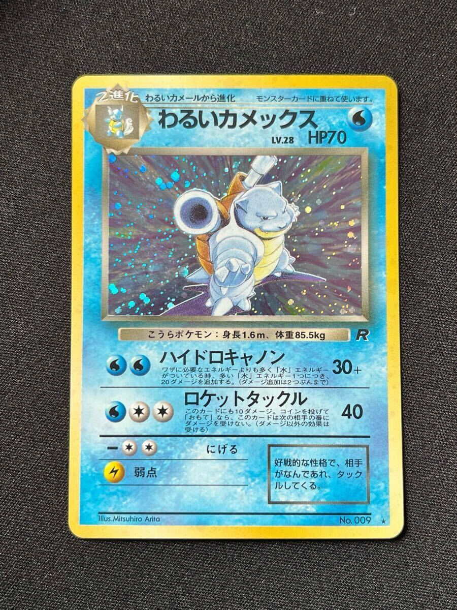 2025年最新】ポケモンカード 旧 カメックスの豊富な商品一覧 2025年最新】ポケモンカード 旧 カメックスの豊富な商品一覧