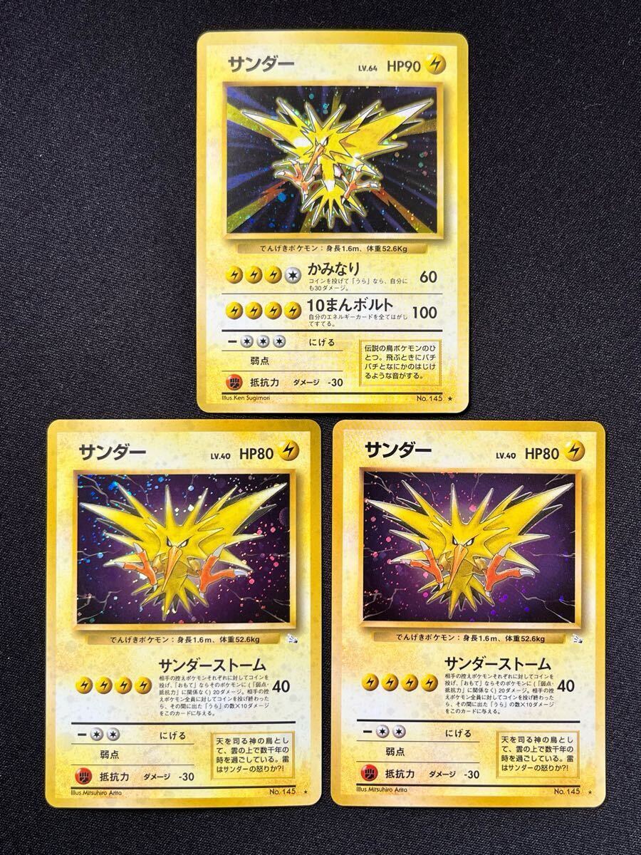 2025年最新】Yahoo!オークション -ポケモンカード 旧 サンダーの 2025年最新】Yahoo!オークション -ポケモンカード 旧 サンダーの