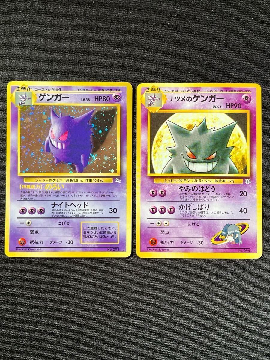 Yahoo!オークション -「ポケモンカード 旧 ゲンガー」の落札相場 Yahoo!オークション -「ポケモンカード 旧 ゲンガー」の落札相場