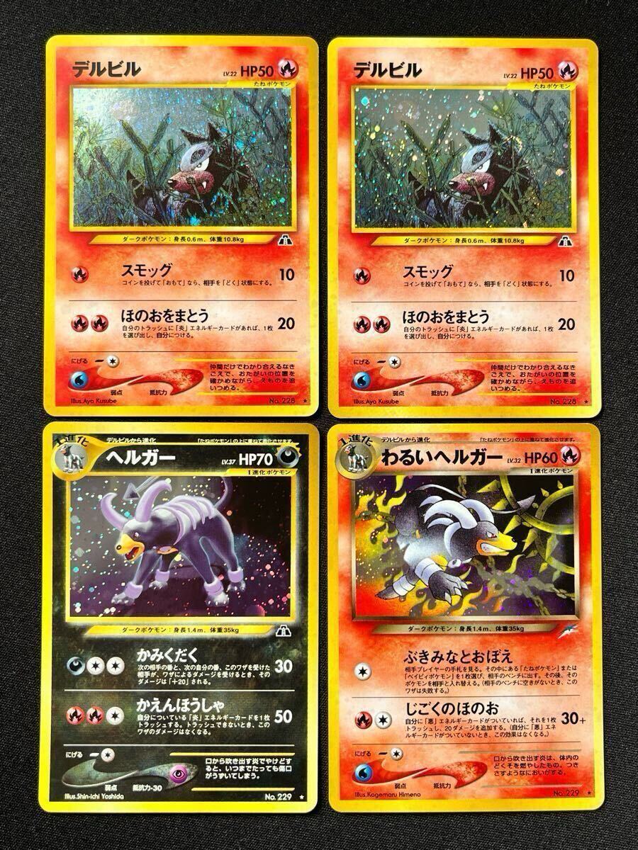 2025年最新】Yahoo!オークション -ポケモンカード 旧裏 まとめの 2025年最新】Yahoo!オークション -ポケモンカード 旧裏 まとめの
