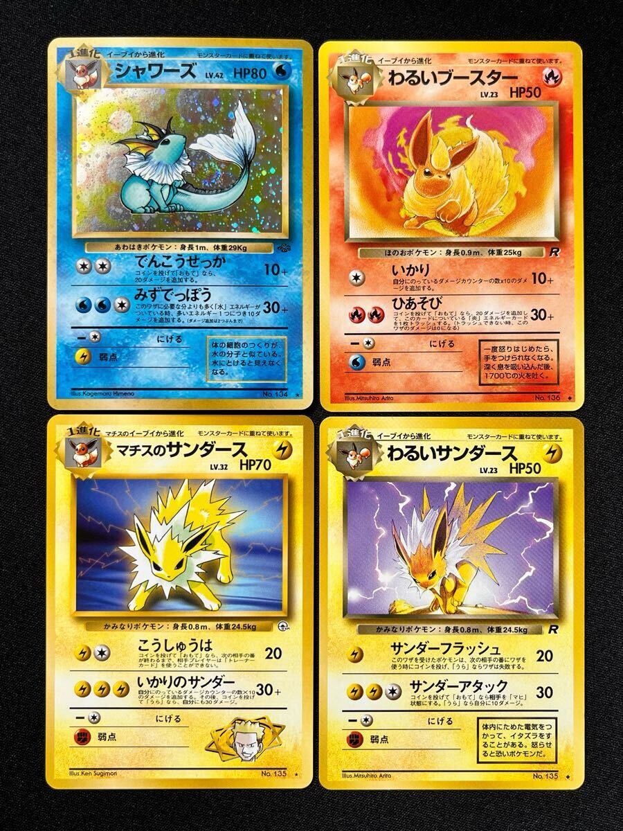 2025年最新】Yahoo!オークション -ポケモンカード 旧裏 まとめの 2025年最新】Yahoo!オークション -ポケモンカード 旧裏 まとめの
