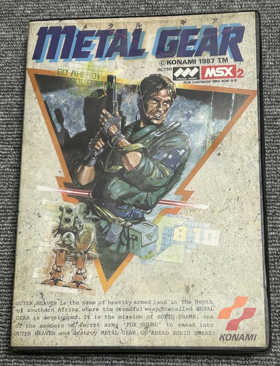 メタルギア for MSX2 (C)1987 コナミ