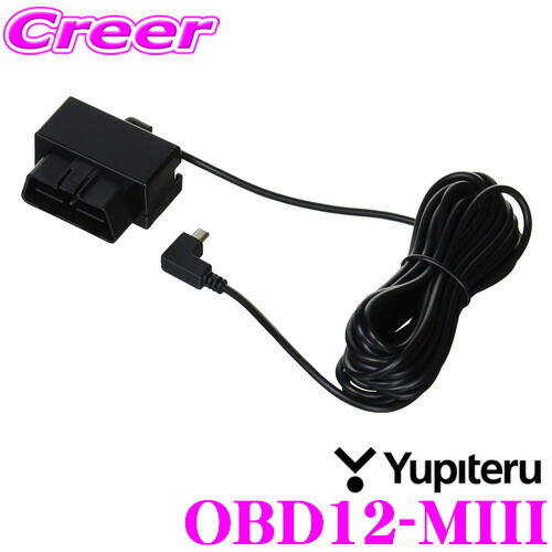 2025年最新】Yahoo!オークション -ユピテル obd アダプター 2025年最新】Yahoo!オークション -ユピテル obd アダプター