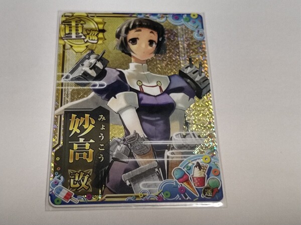 妙高改 ホロ 運↑ SUMMERフレーム 艦これアーケード 艦アケ