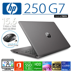 HP 250 G7 第8世代i5 8GB/新品SSD1TB/DVD/Microsoftオフィス/Windows11Pro/バンドルソフトウェア