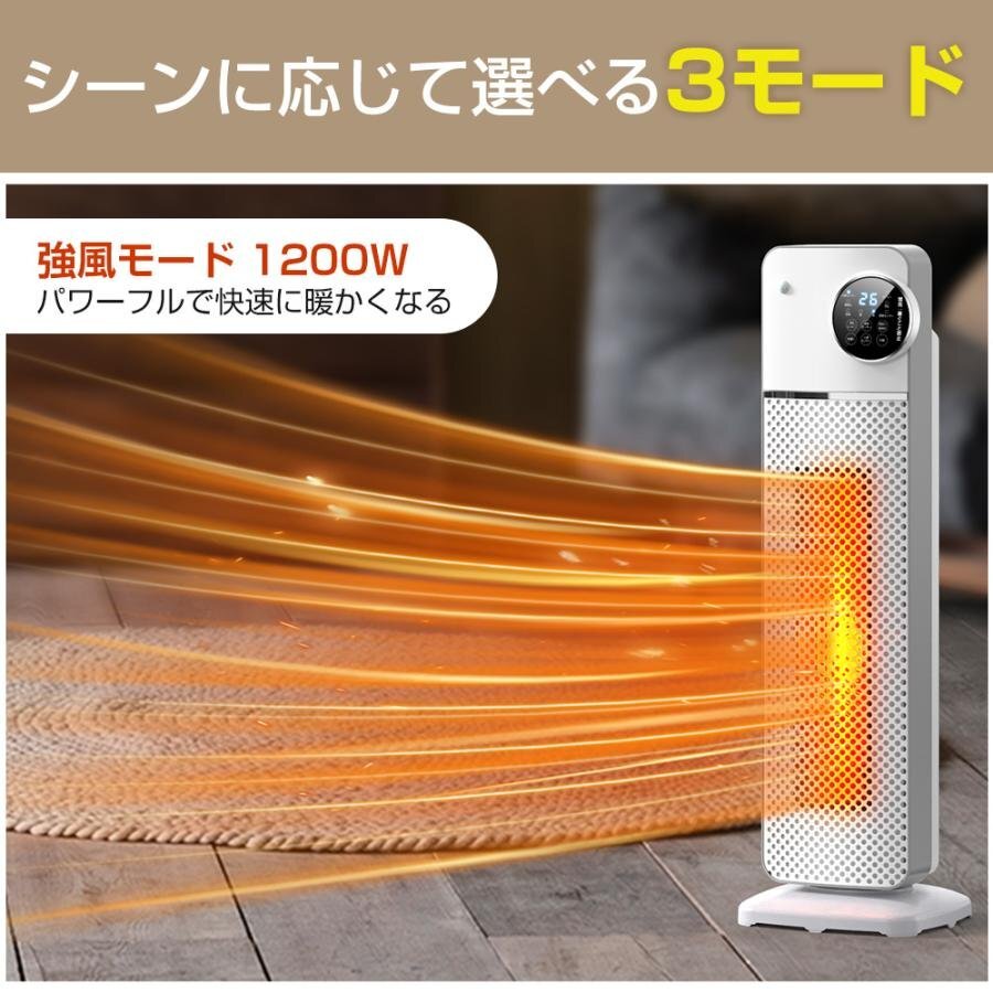 セラミックヒーター タワー型 【2秒速暖・室温センサー付】 首振り　3段階切替 セラミックヒーター タワー型 【2秒速暖・室温センサー付】 首