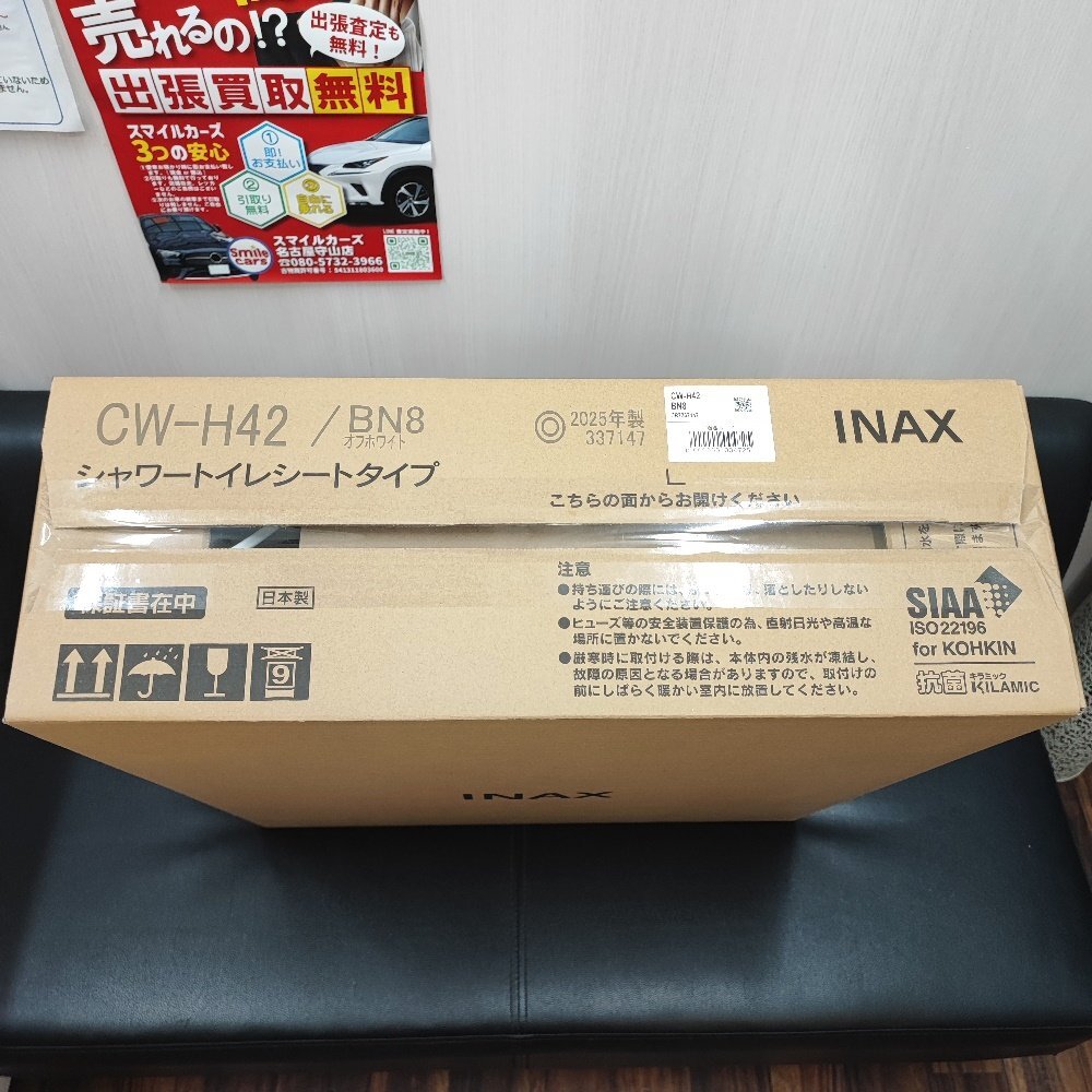 2025年最新】Yahoo!オークション -inax トイレの中古品・新品 2025年最新】Yahoo!オークション -inax トイレの中古品・新品