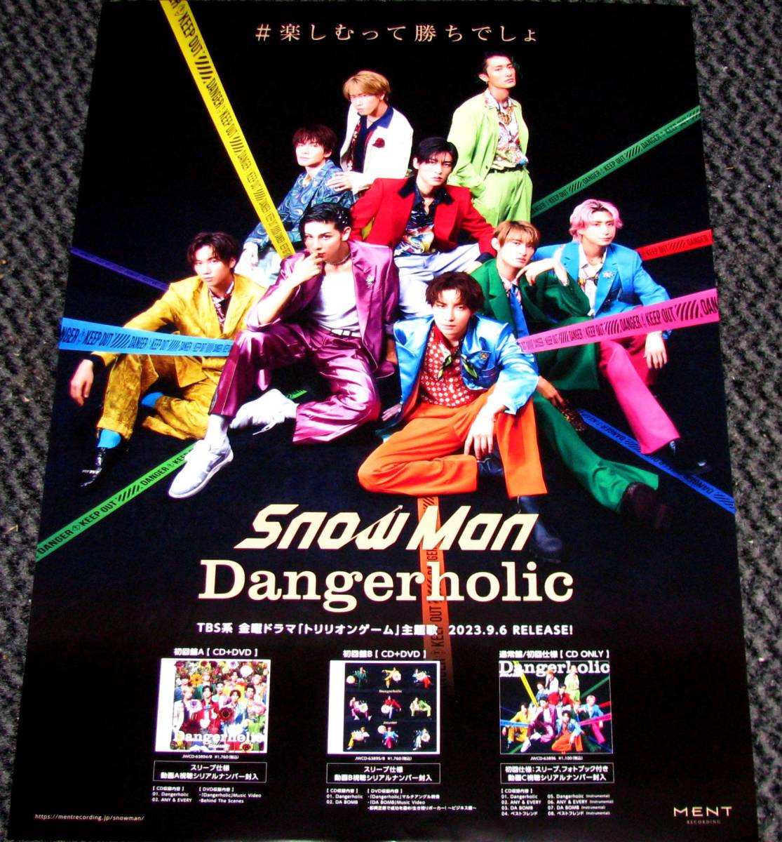Snow Man スノーマン『RAYS』告知用ポスター B2サイズ 非売品