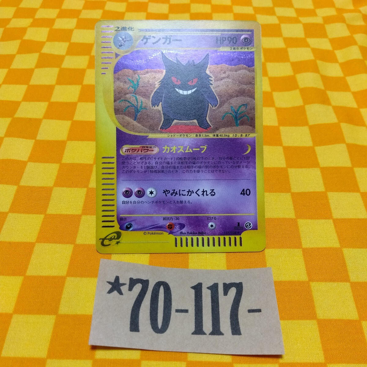 2025年最新】Yahoo!オークション -ポケモンカードe ゲンガーの 2025年最新】Yahoo!オークション -ポケモンカードe ゲンガーの